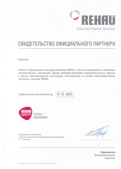 Гарантия